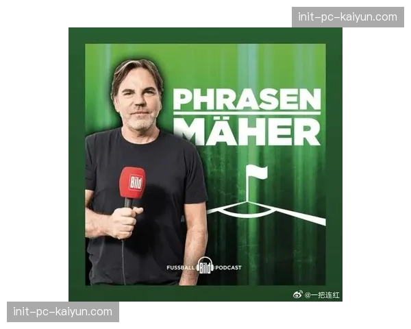 通讯：克罗斯赛前专访，谈及个人未来与对中场的理解